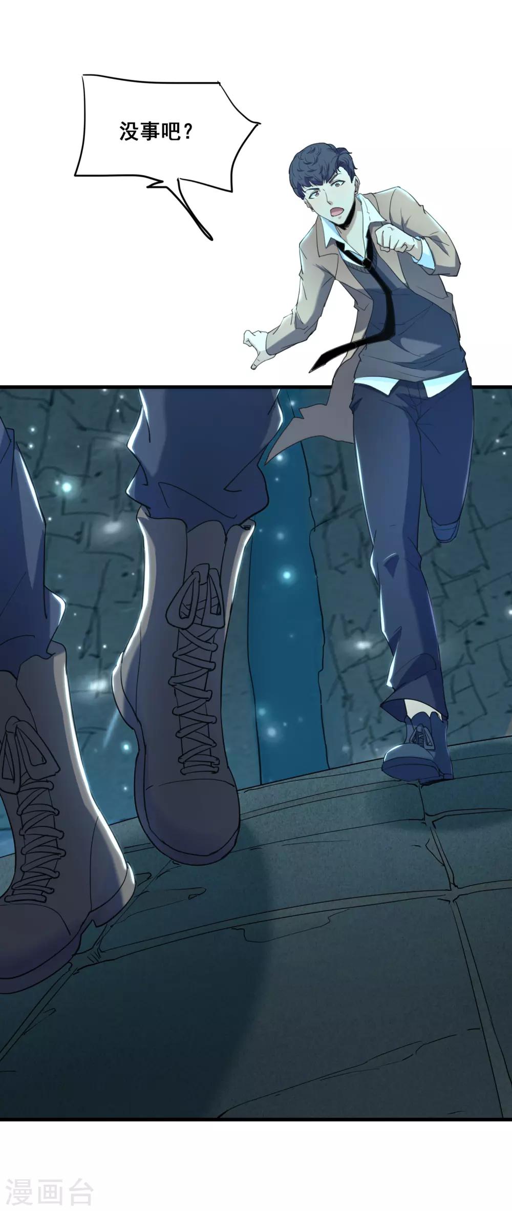 第34话 御空飞行卡尔斯-第36话