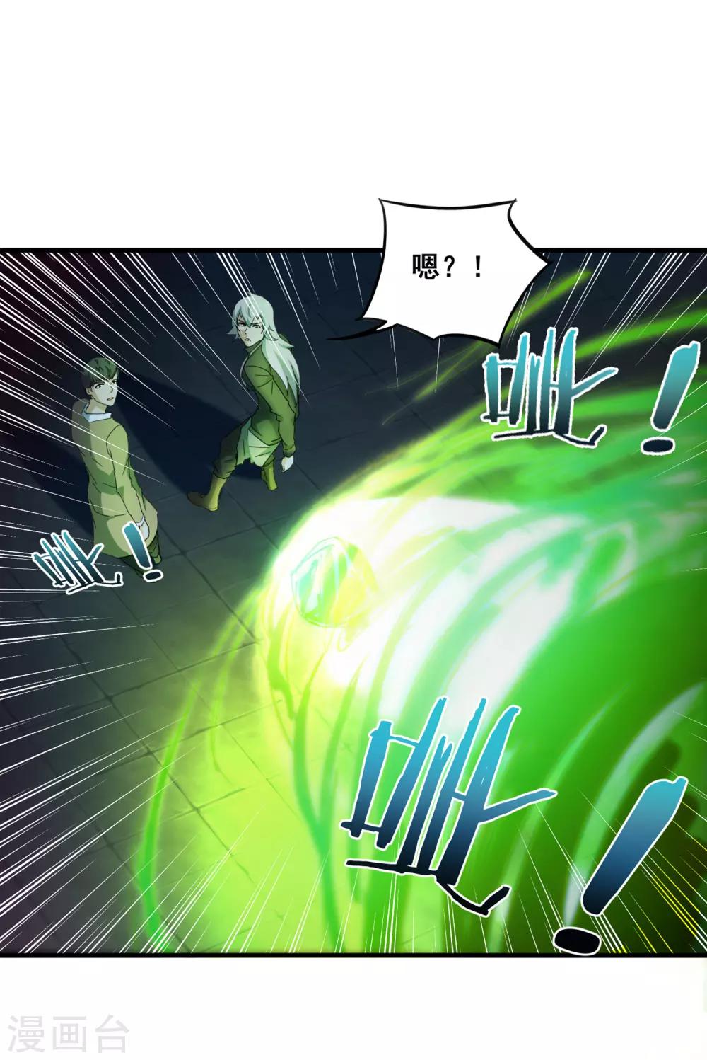 第34话 御空飞行卡尔斯-第36话