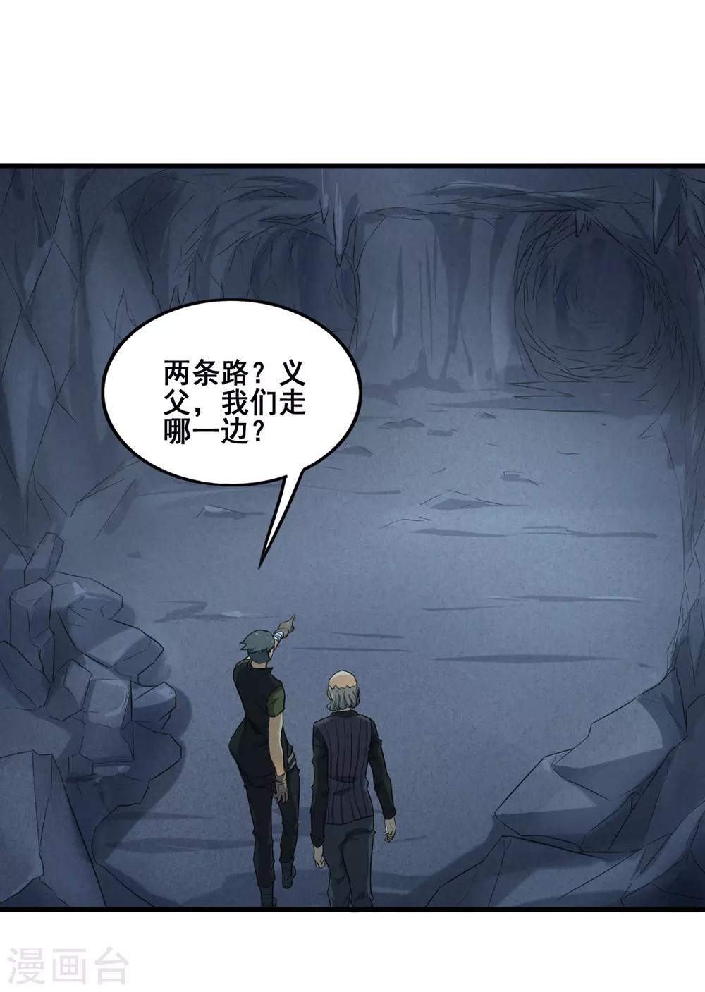 第34话 御空飞行卡尔斯-第36话