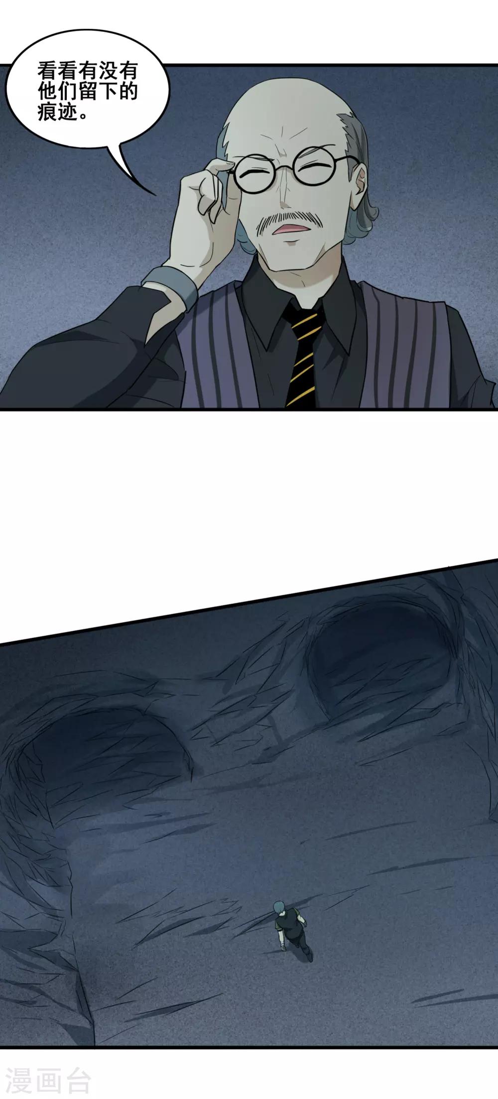 第34话 御空飞行卡尔斯-第36话