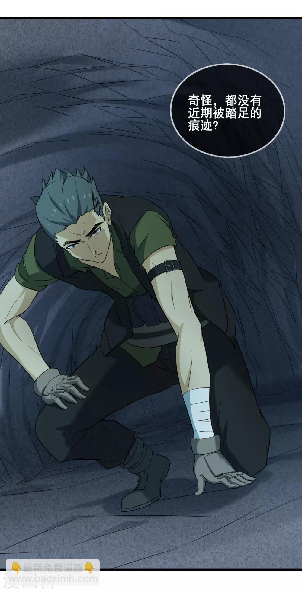 第34话 御空飞行卡尔斯-第36话