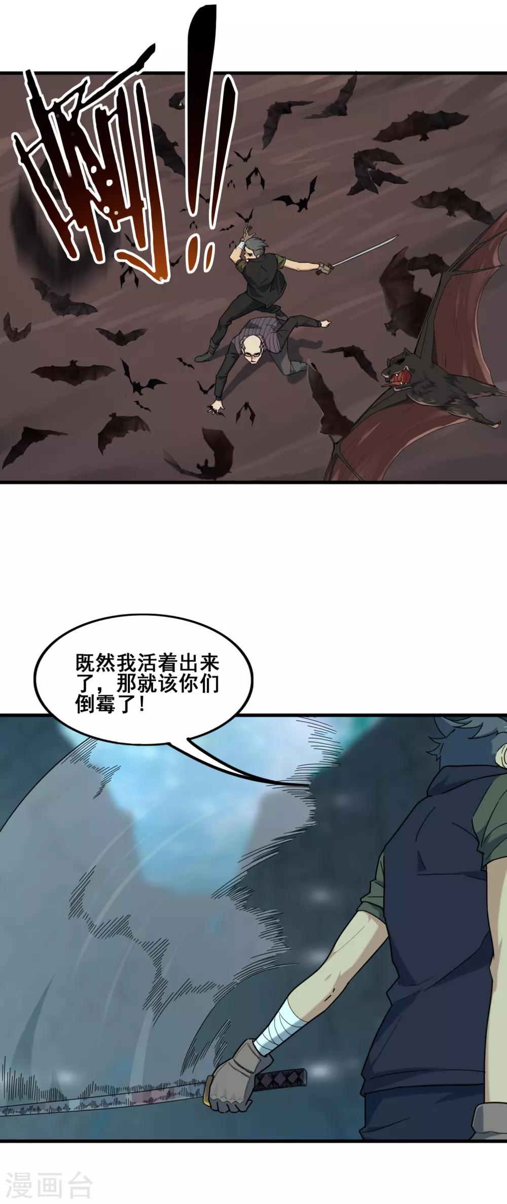 第36话 小胖断臂-第38话