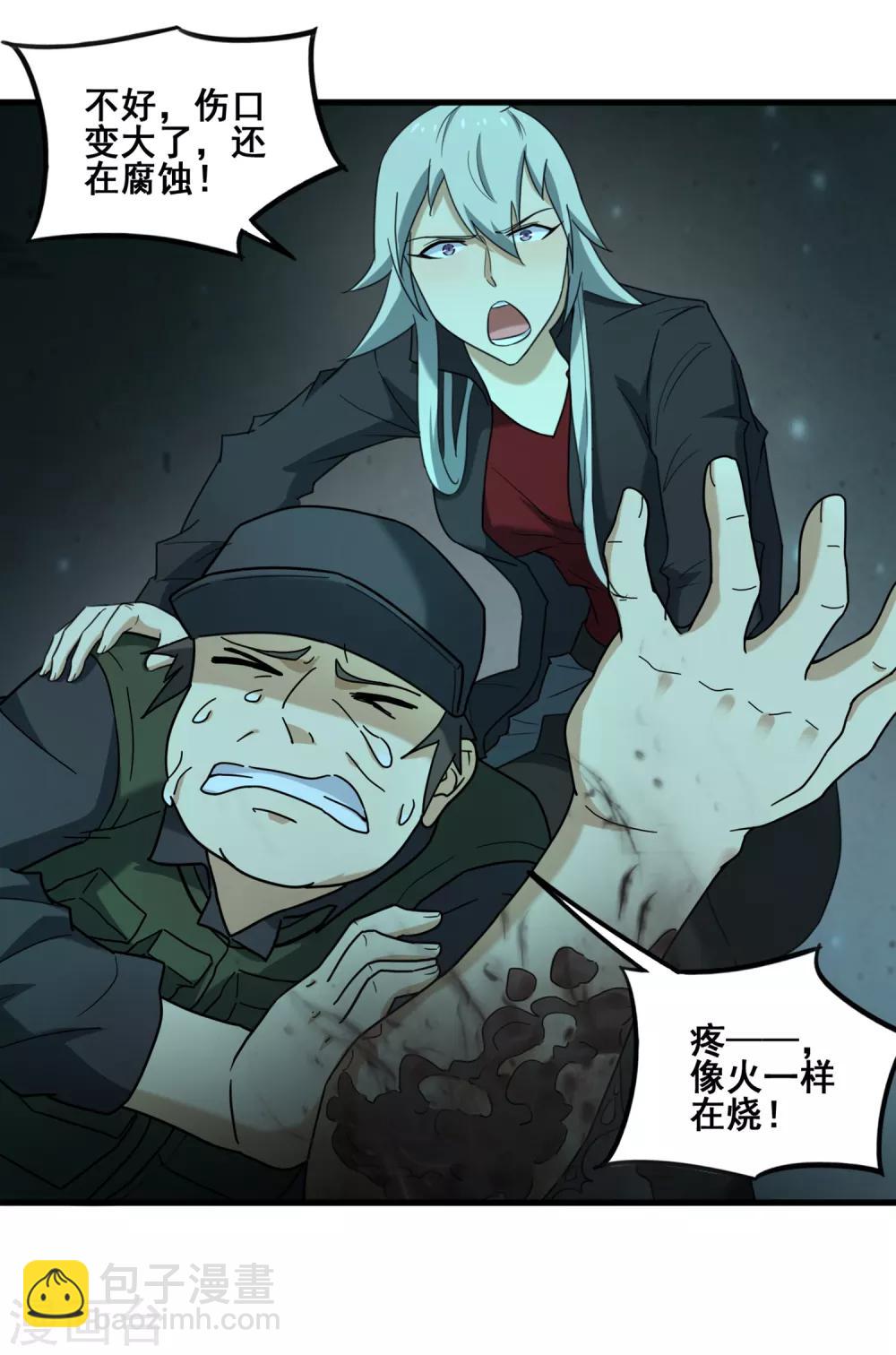 第36话 小胖断臂-第38话