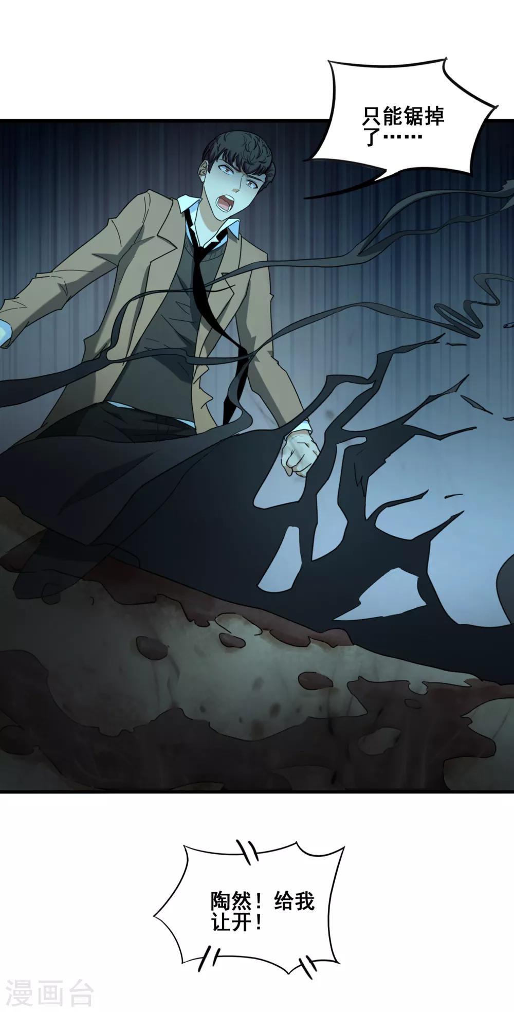 第36话 小胖断臂-第38话