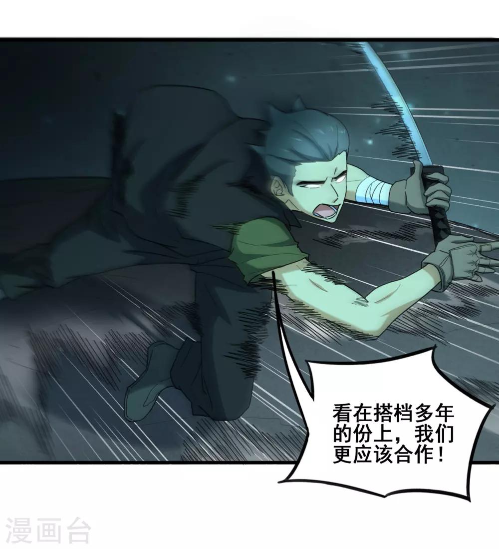 第36话 小胖断臂-第38话