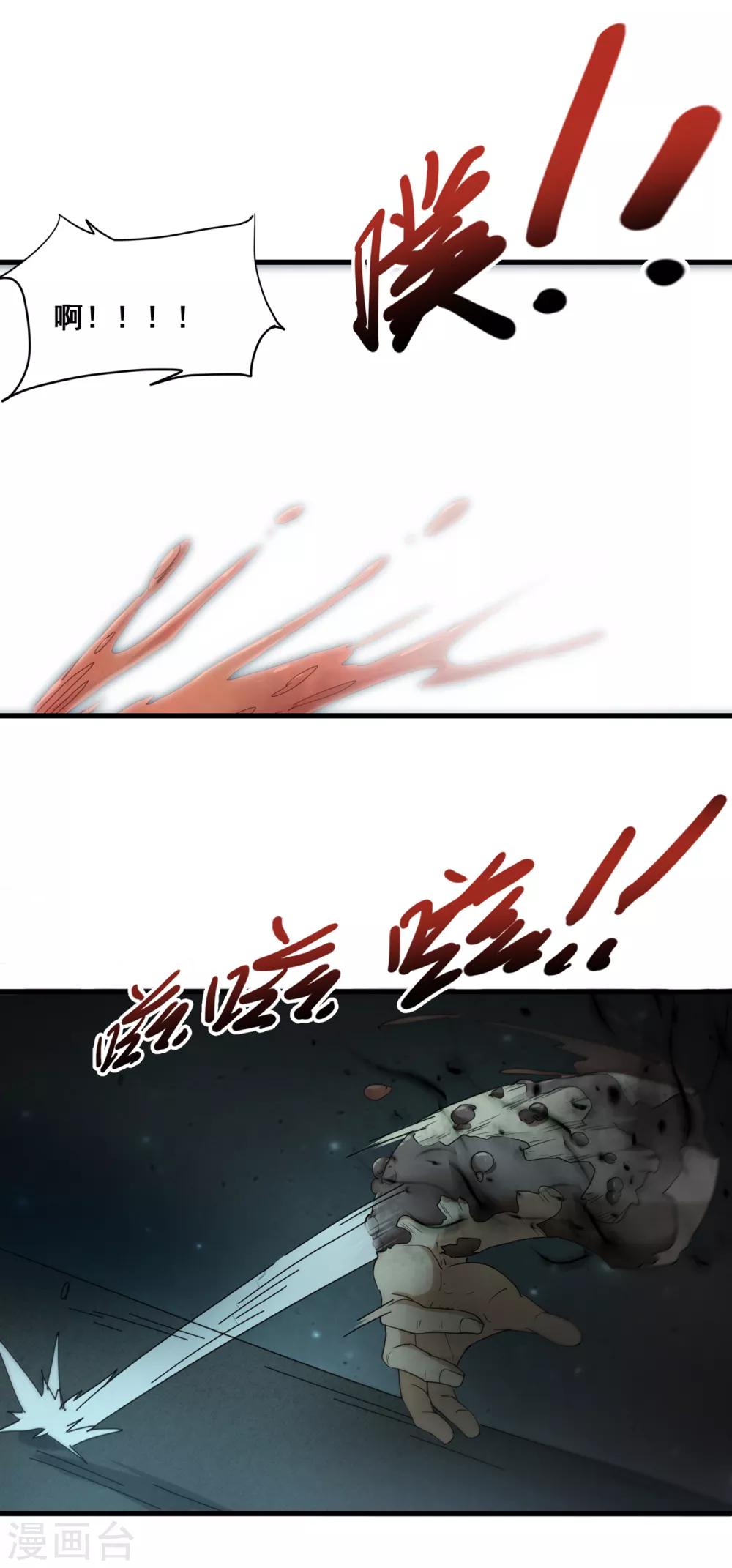 第36话 小胖断臂-第38话