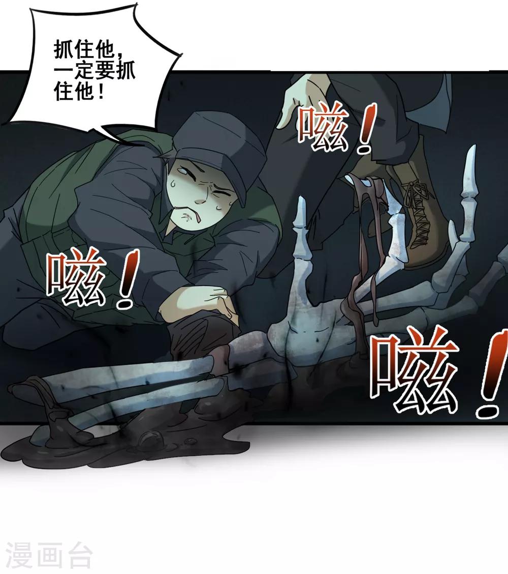 第36话 小胖断臂-第38话