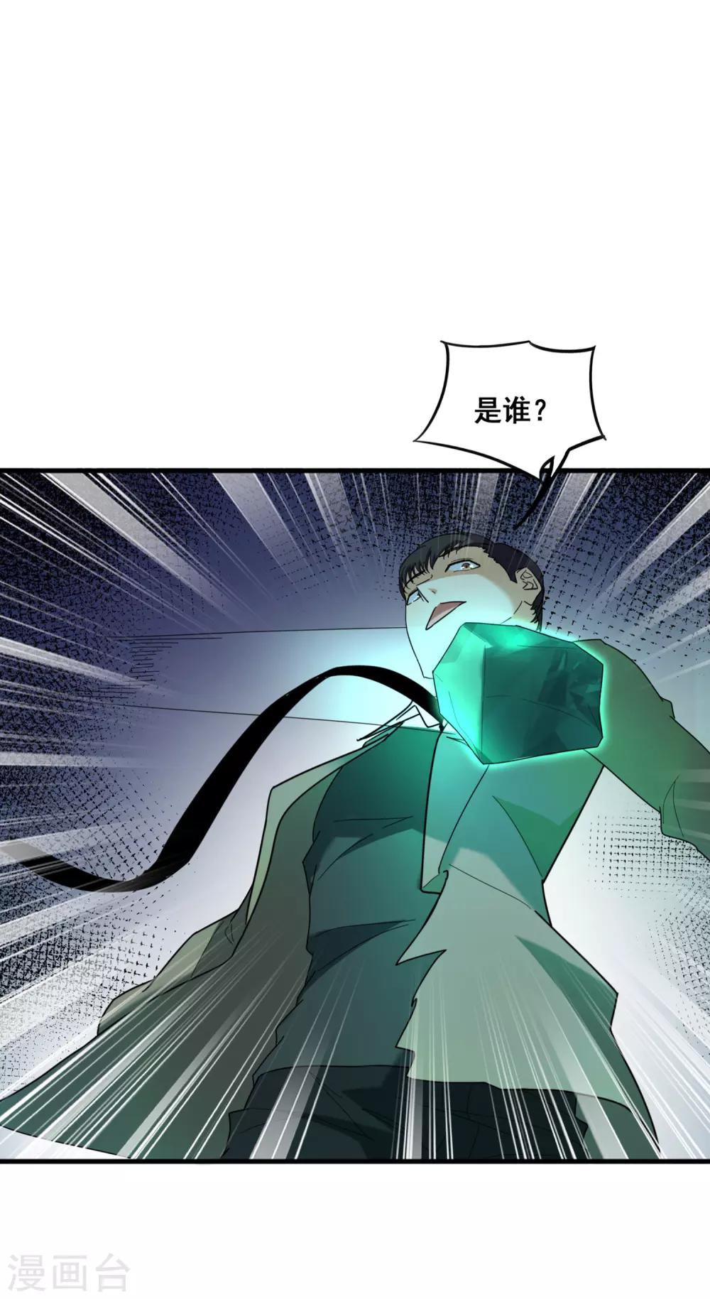 第36话 小胖断臂-第38话