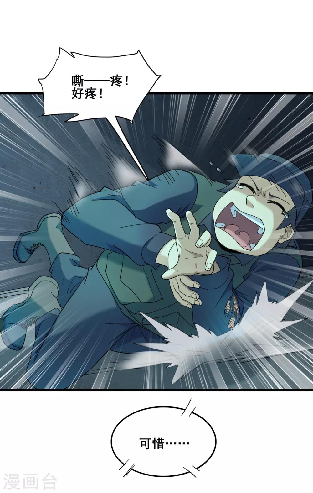 第36话 小胖断臂-第38话