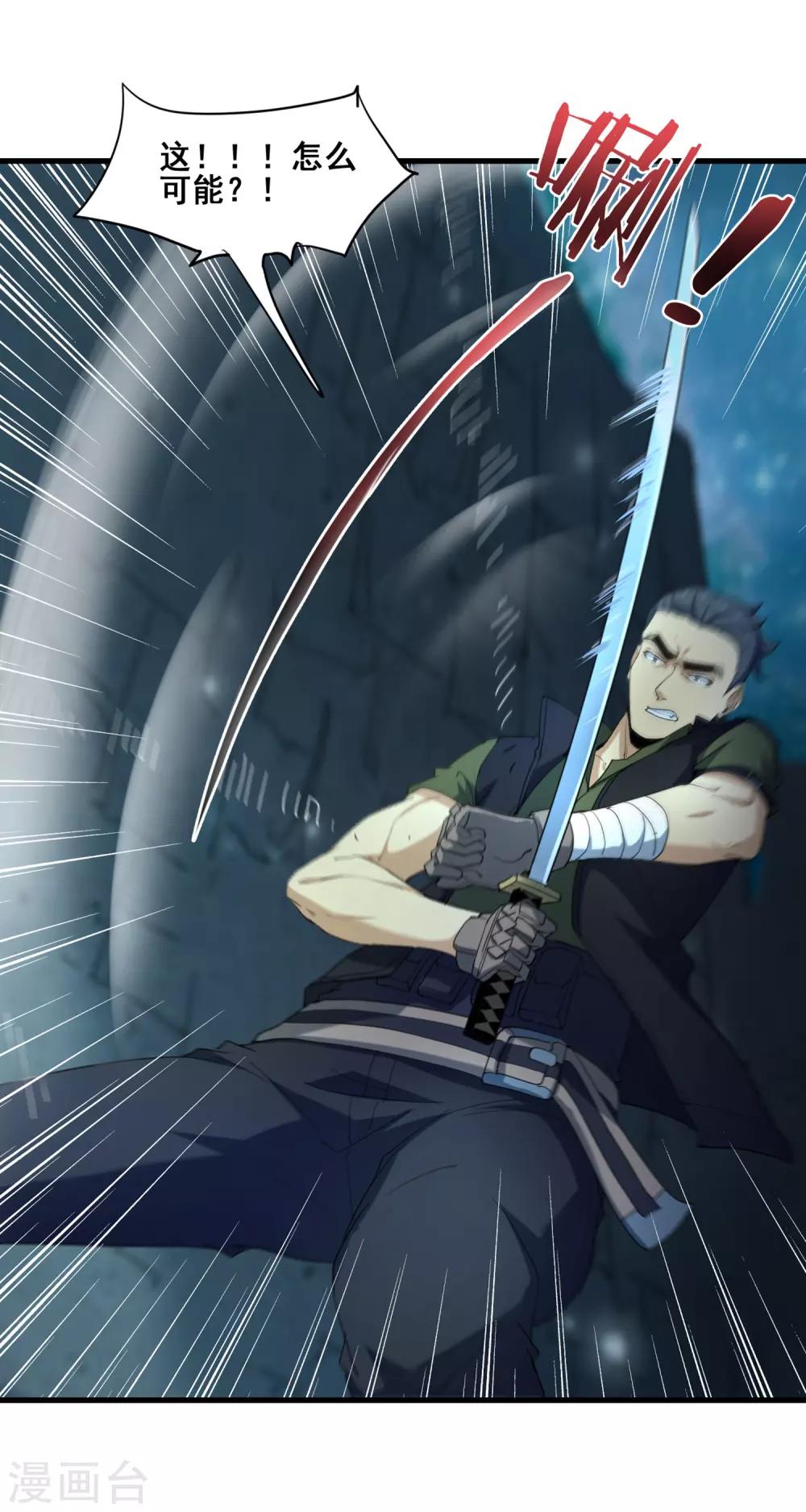 第38话 强大的卡尔斯-第40话