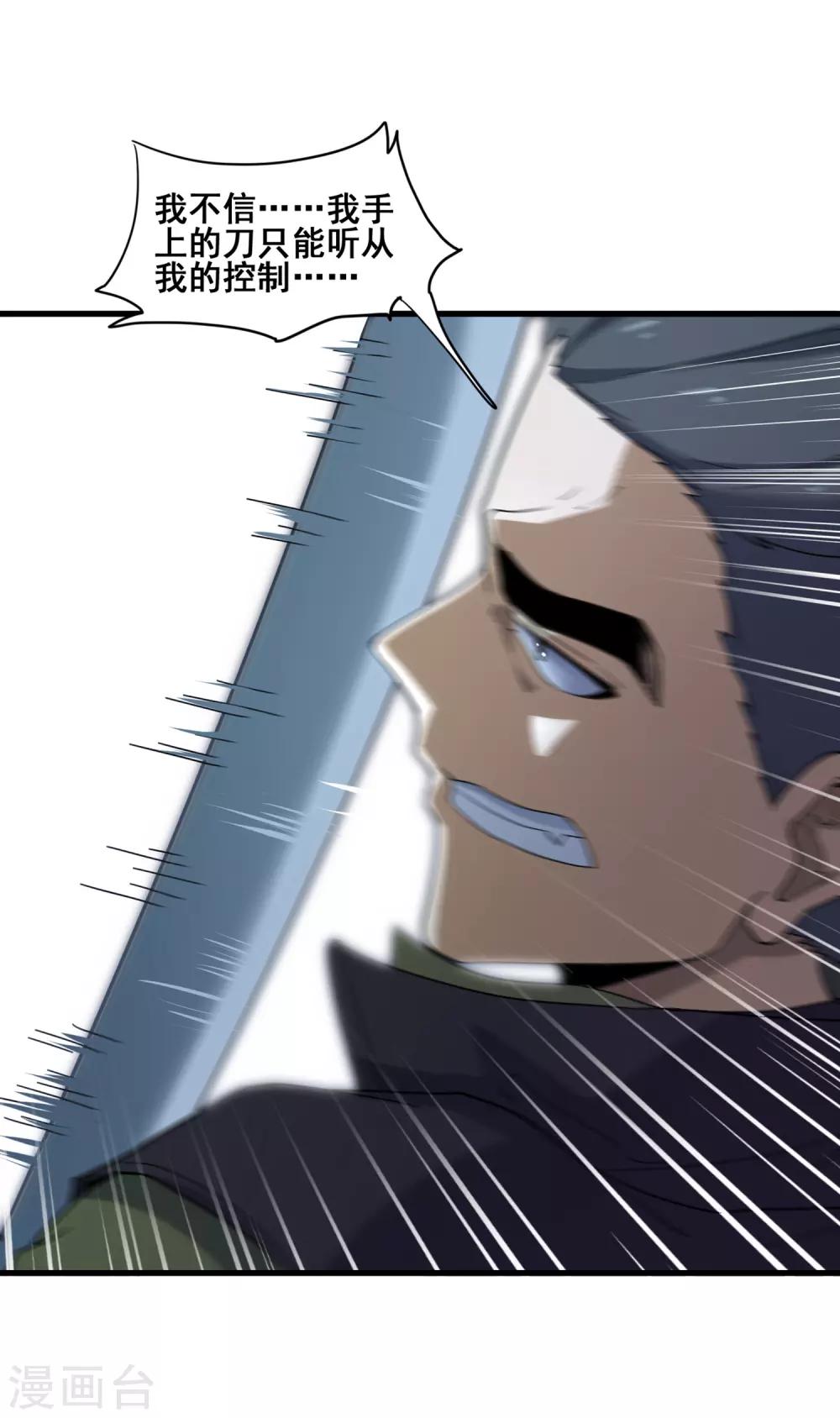 第38话 强大的卡尔斯-第40话