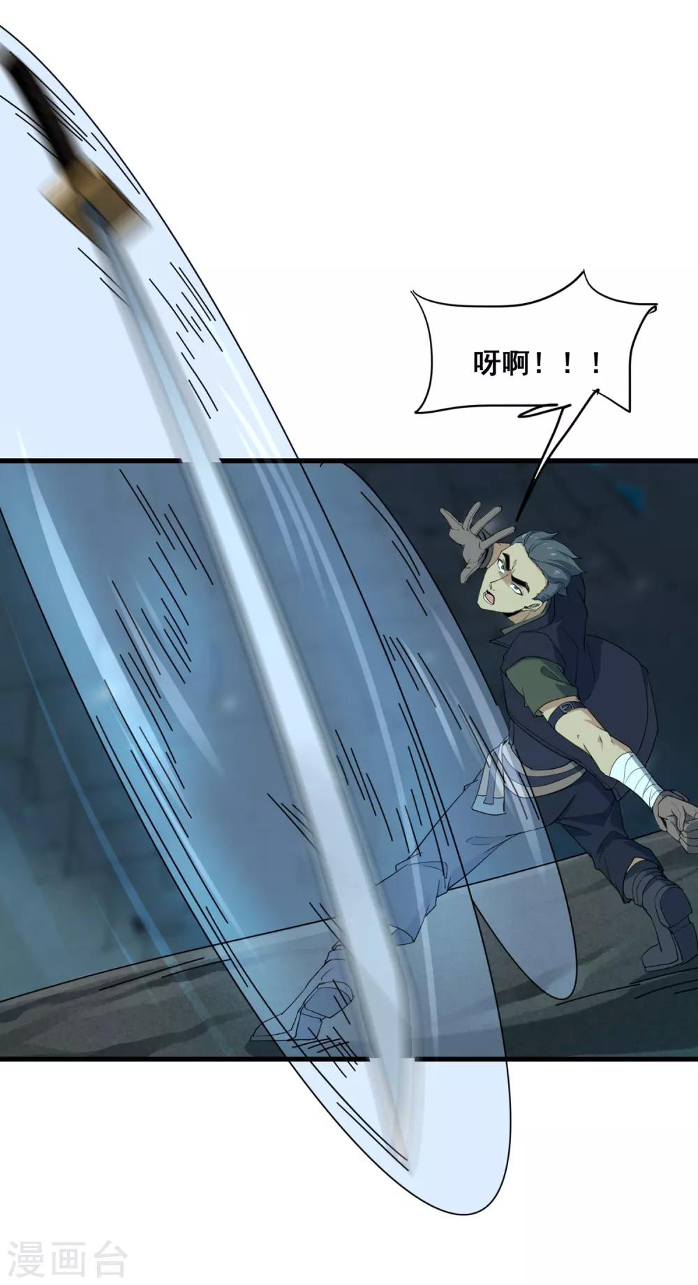 第38话 强大的卡尔斯-第40话