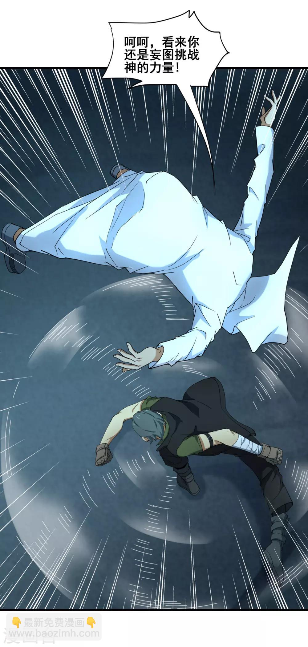 第38话 强大的卡尔斯-第40话