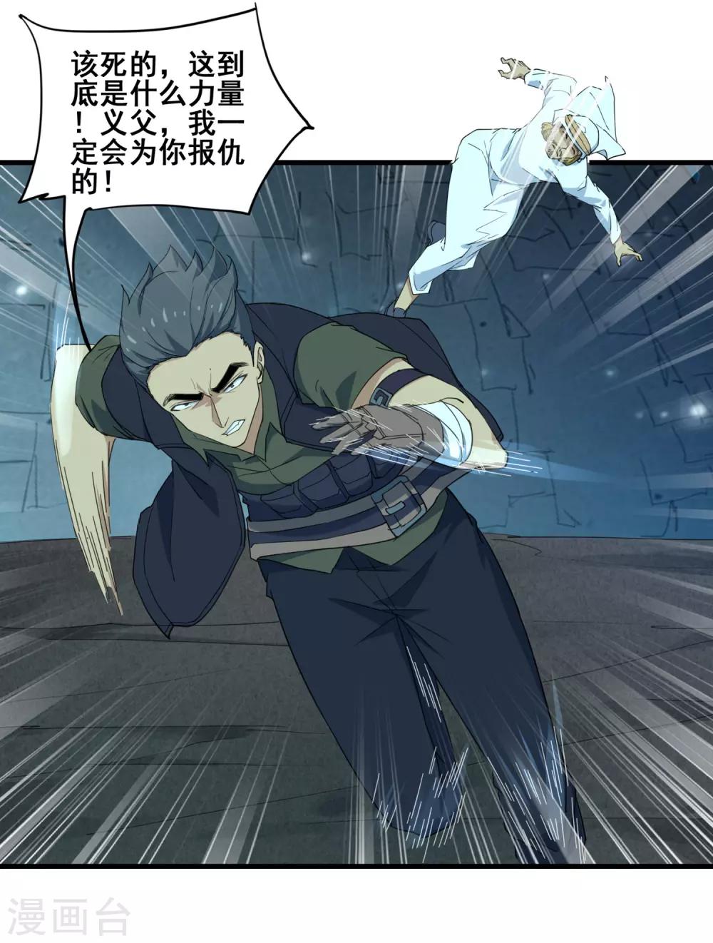 第38话 强大的卡尔斯-第40话