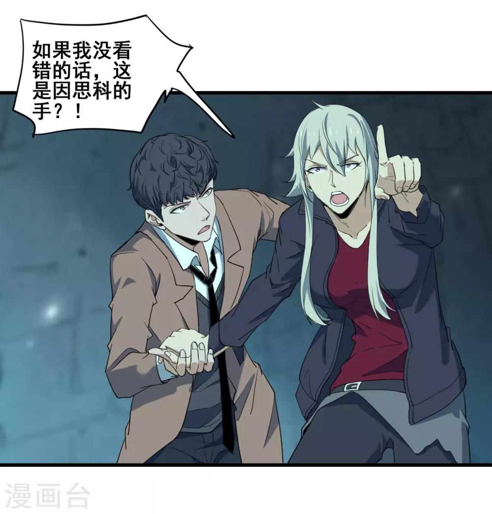 第38话 强大的卡尔斯-第40话