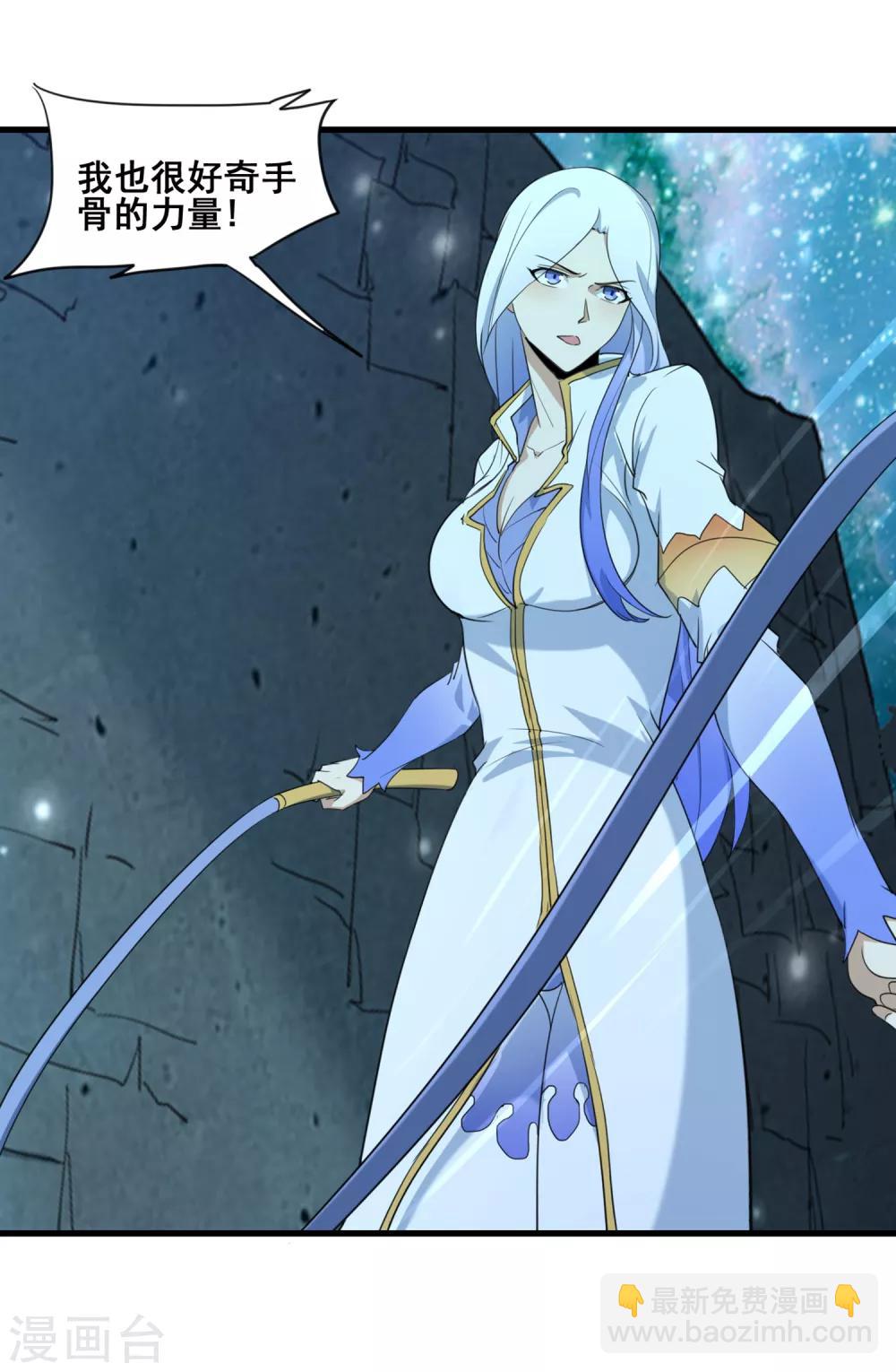 第38话 强大的卡尔斯-第40话