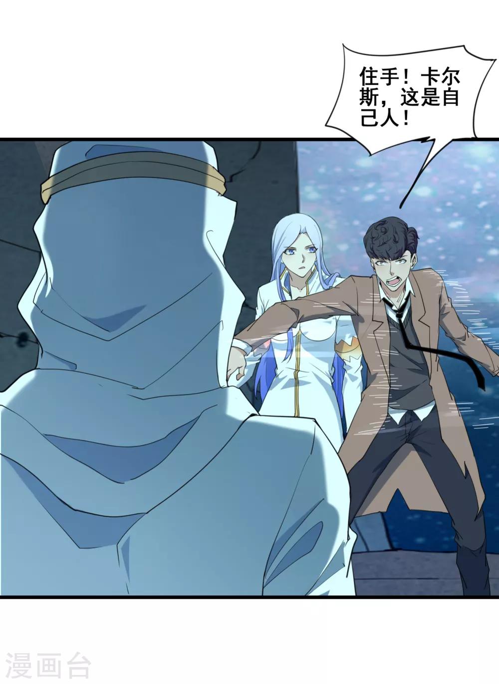 第38话 强大的卡尔斯-第40话