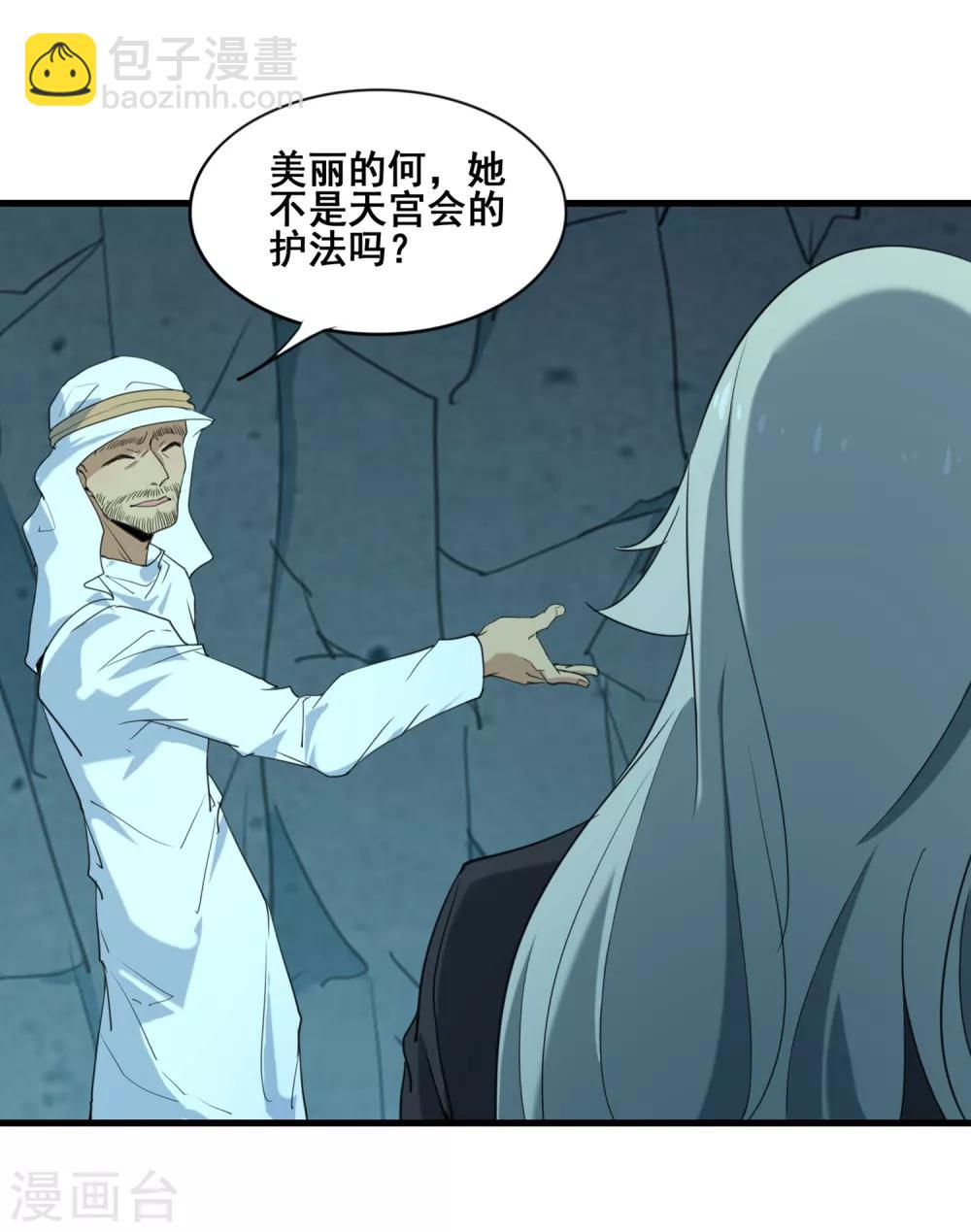 第38话 强大的卡尔斯-第40话