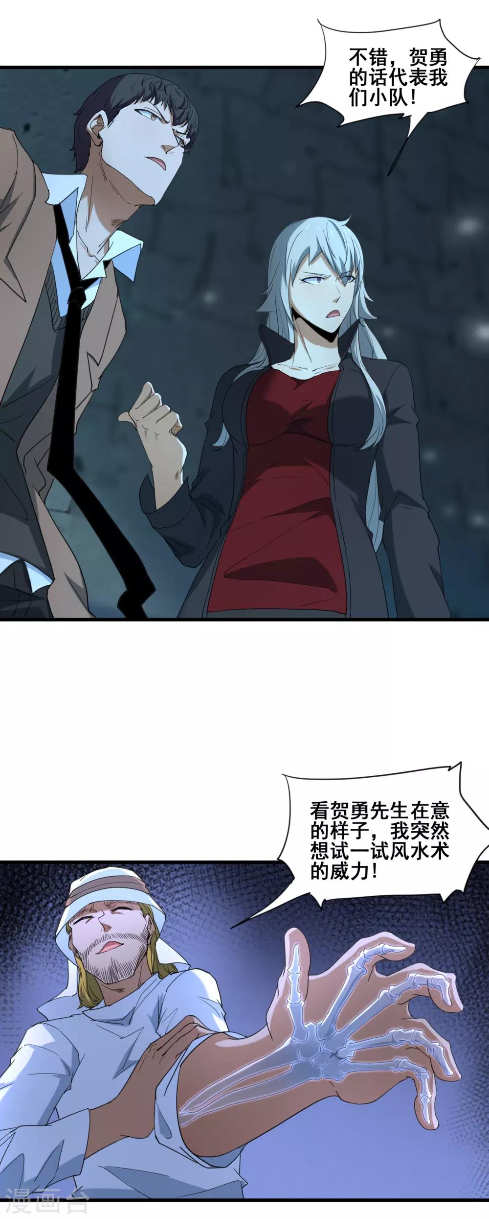 第38话 强大的卡尔斯-第40话