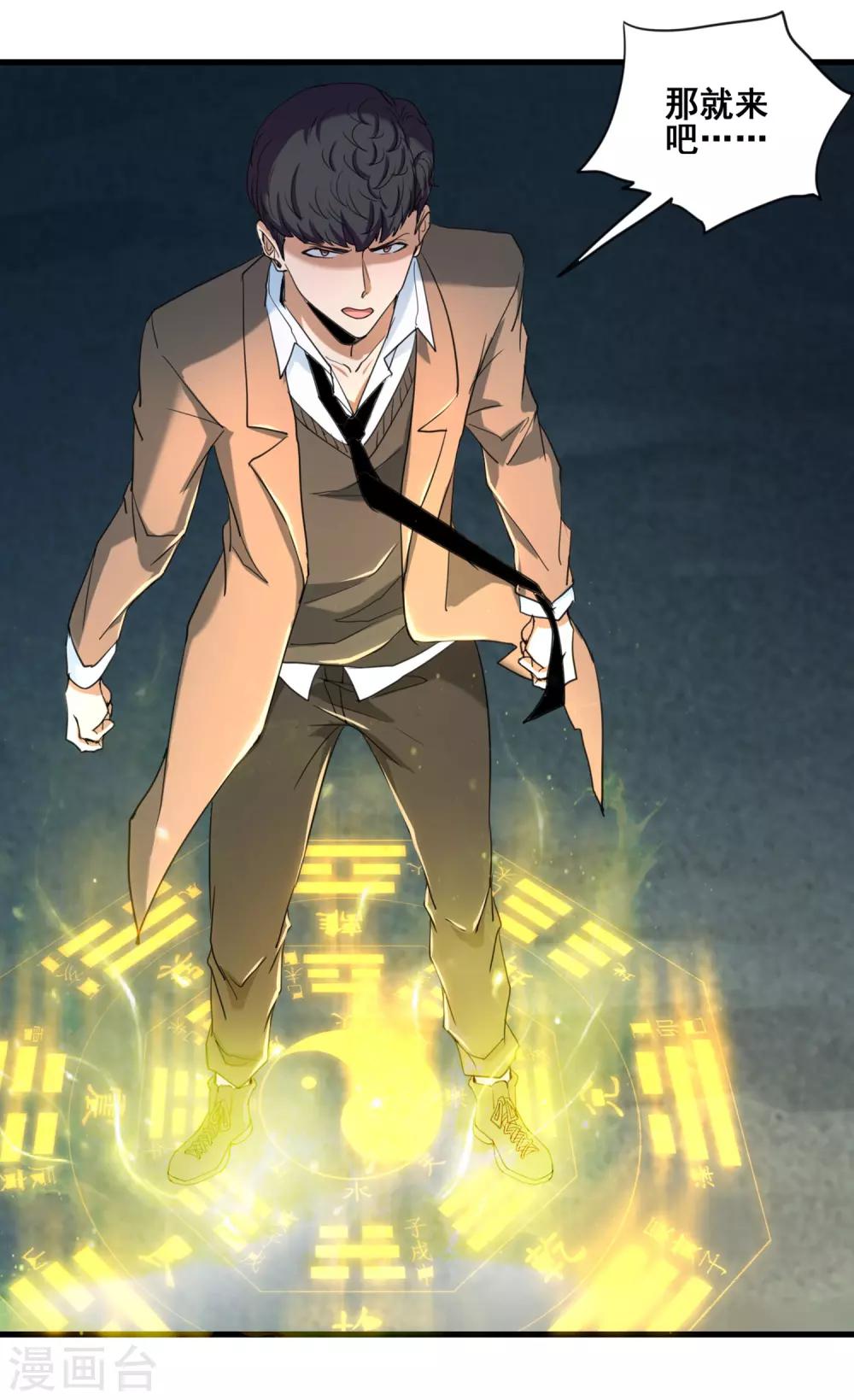 第38话 强大的卡尔斯-第40话