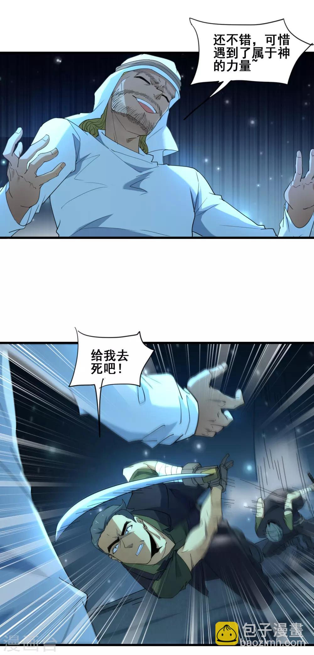 第38话 强大的卡尔斯-第40话