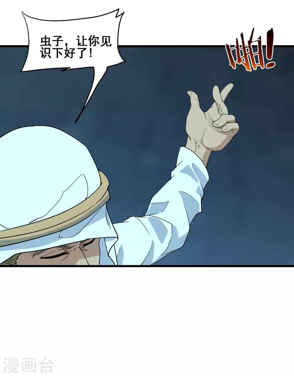 第38话 强大的卡尔斯-第40话