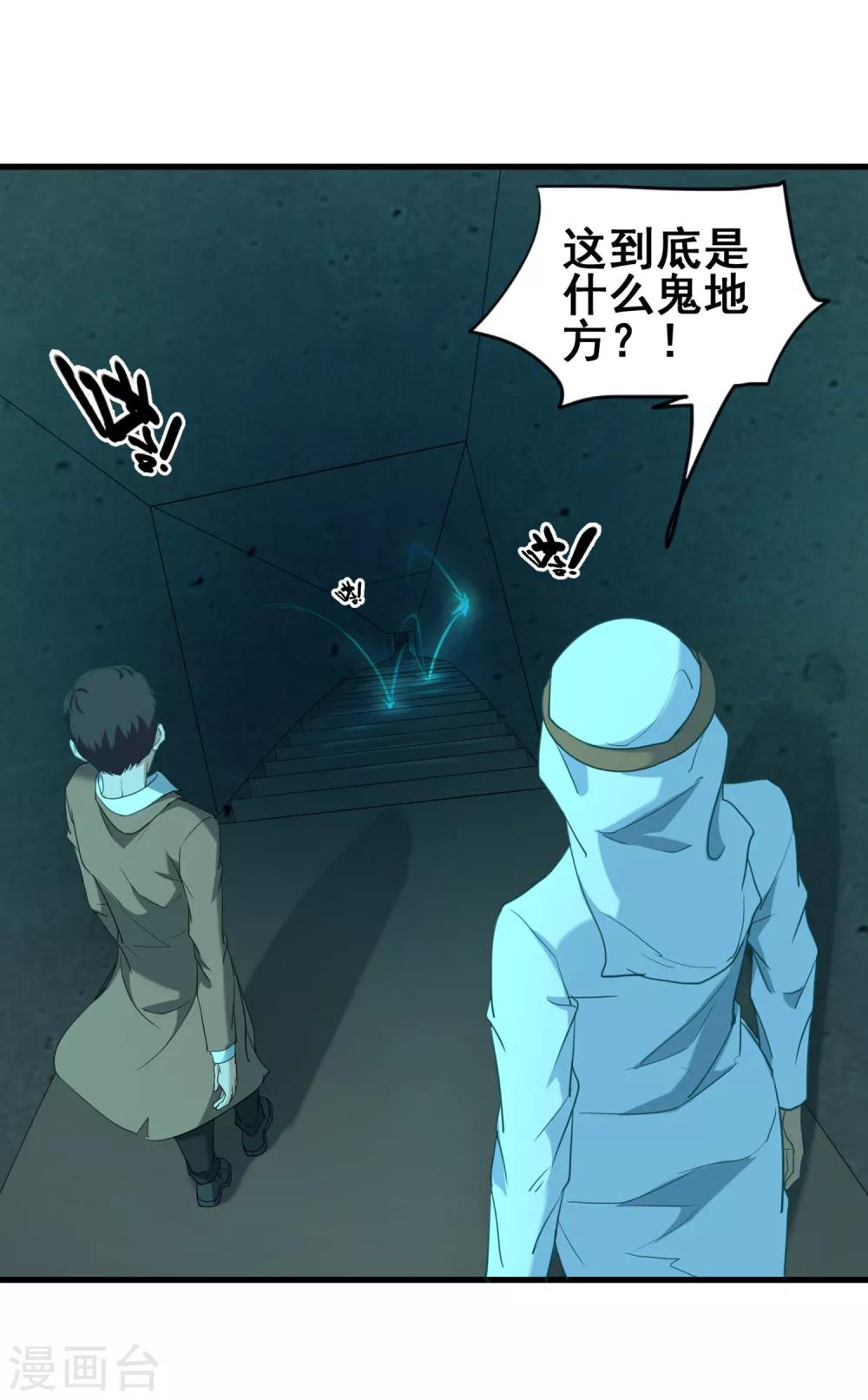 第40话 地宫入口-第42话