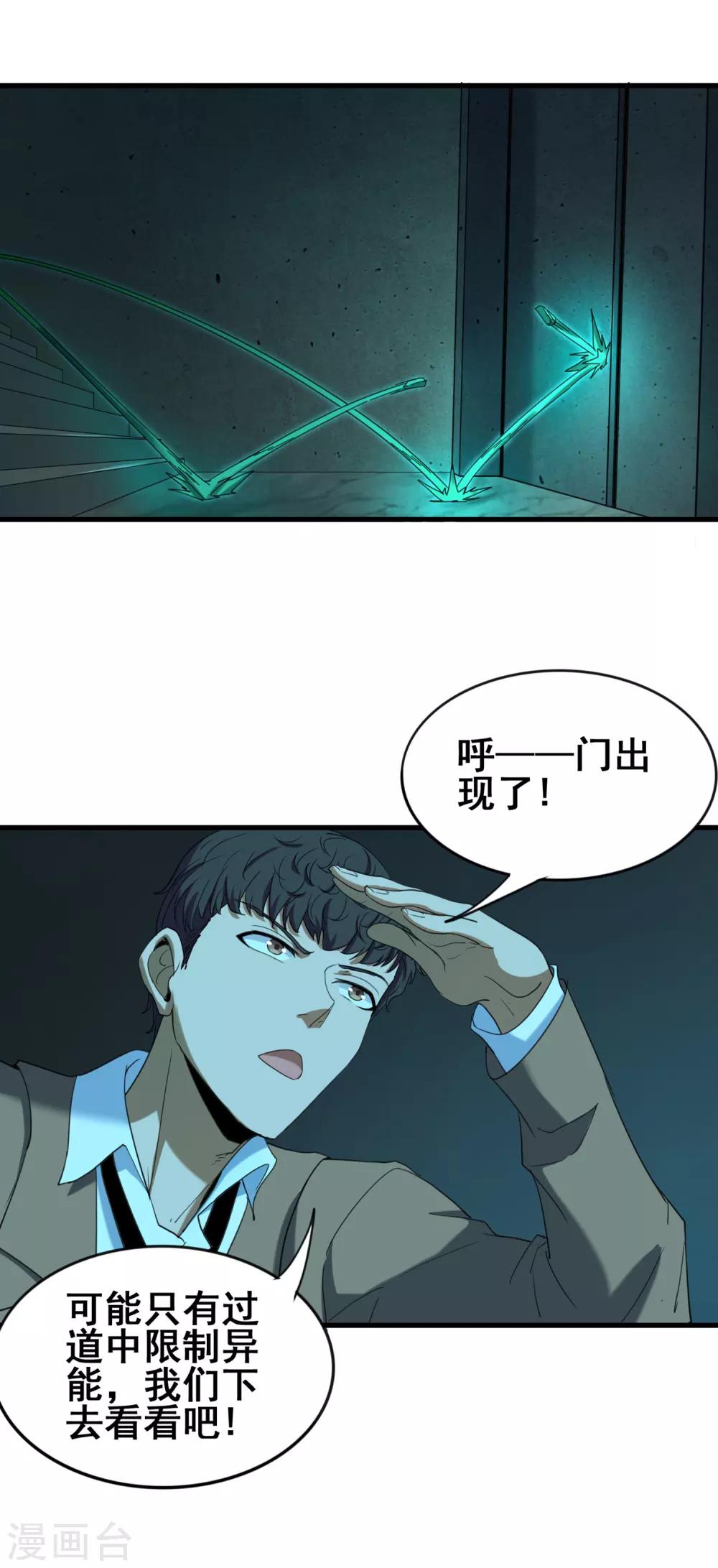 第40话 地宫入口-第42话