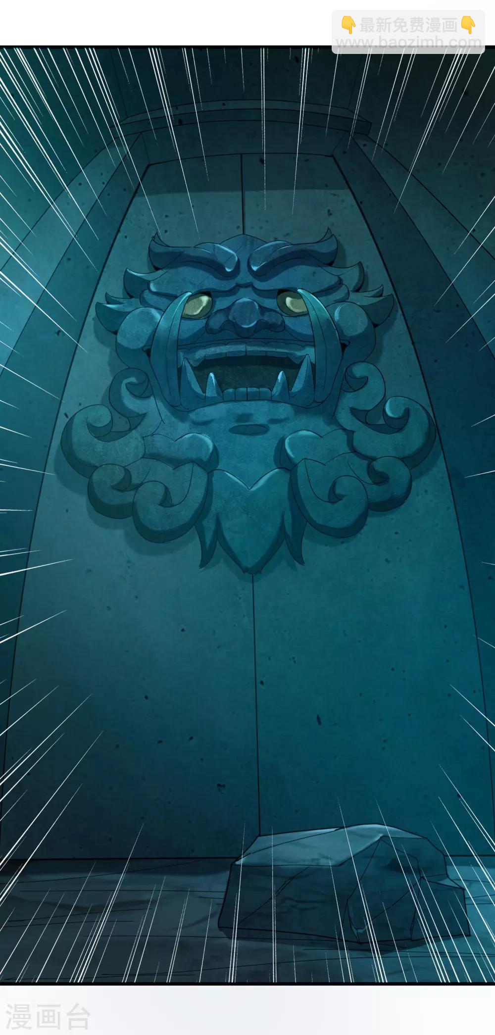 第40话 地宫入口-第42话