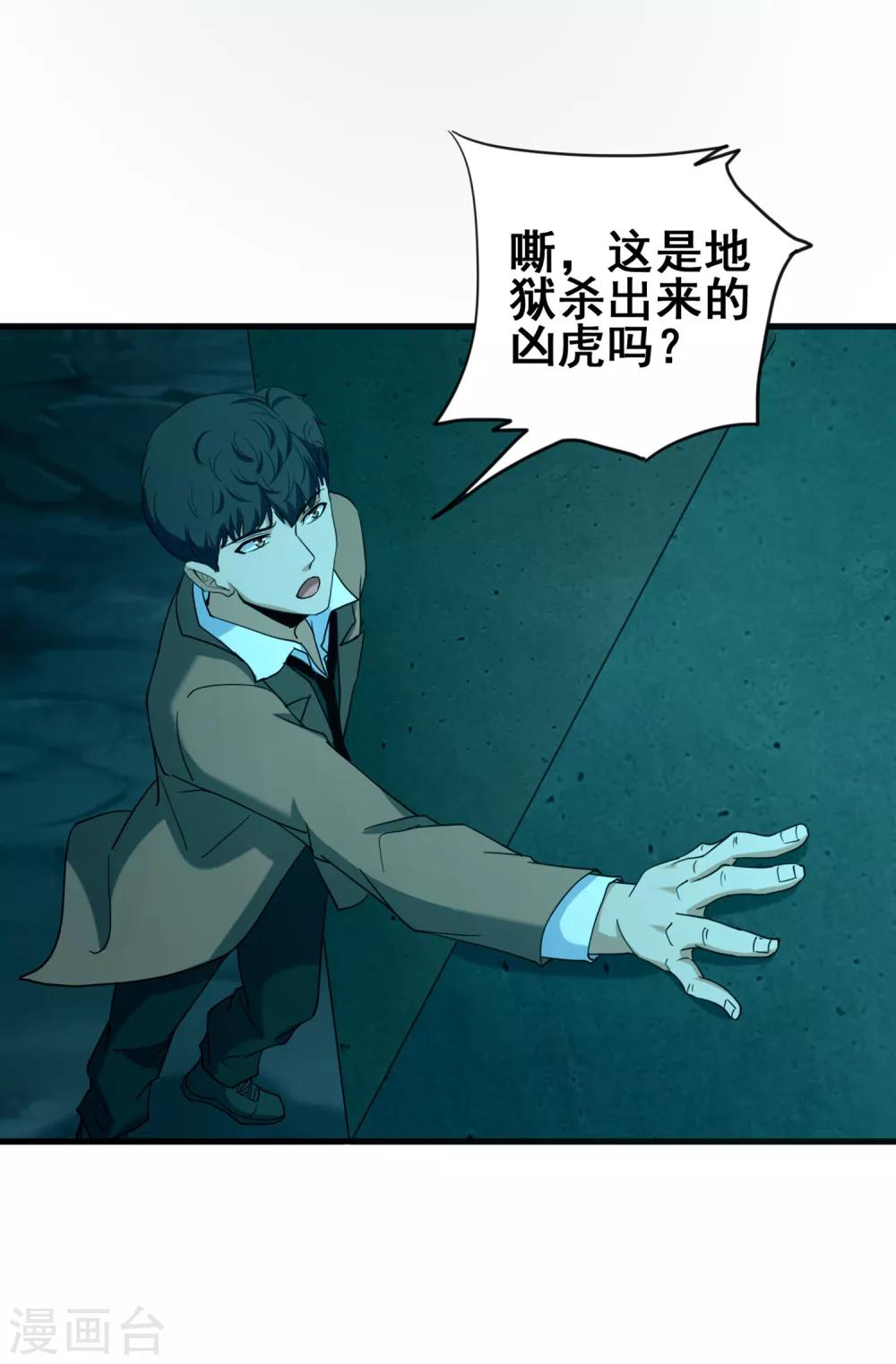 第40话 地宫入口-第42话