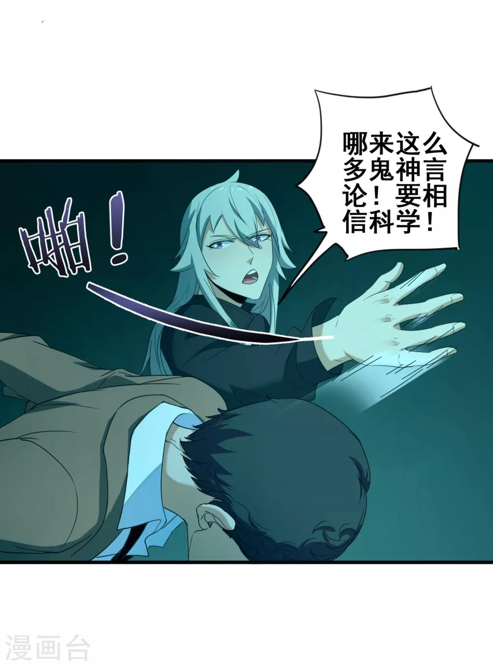 第40话 地宫入口-第42话