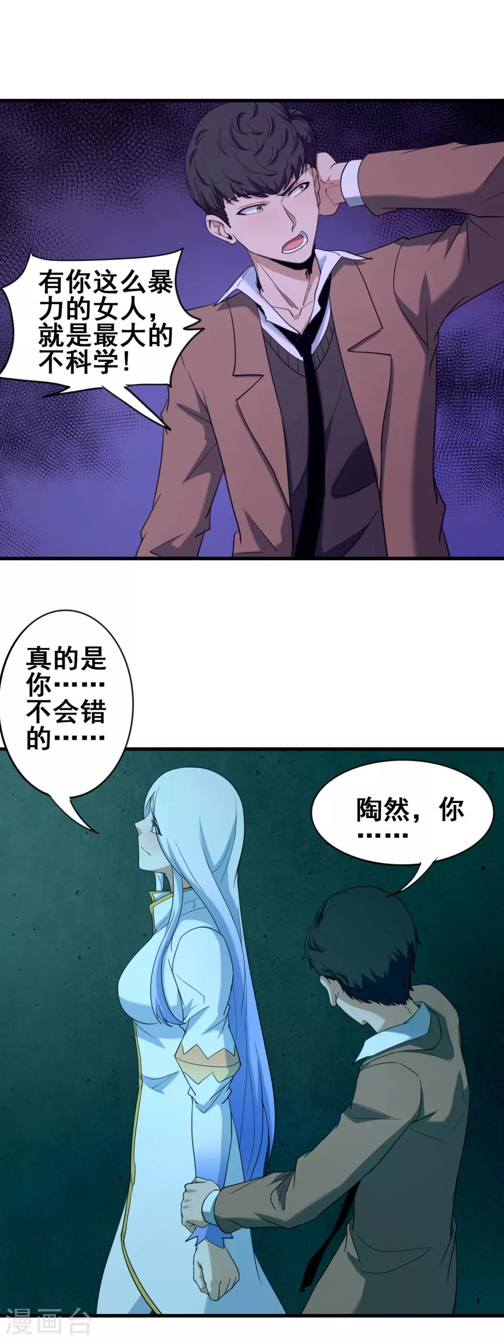 第40话 地宫入口-第42话