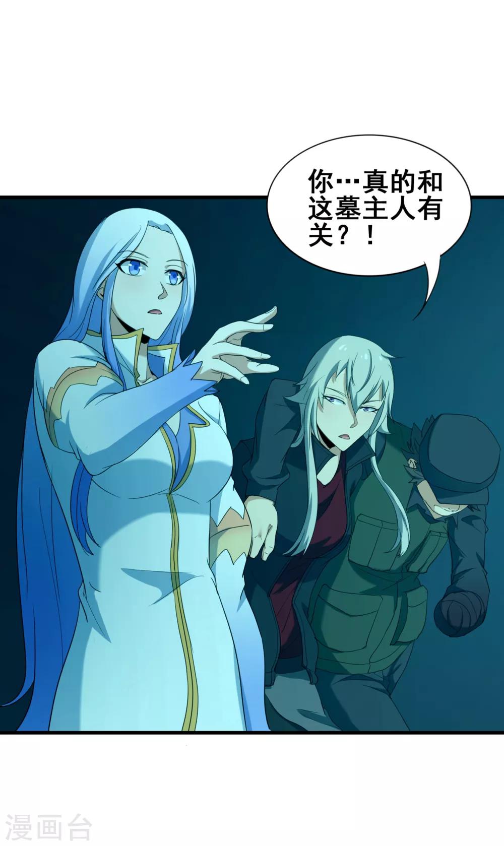 第40话 地宫入口-第42话