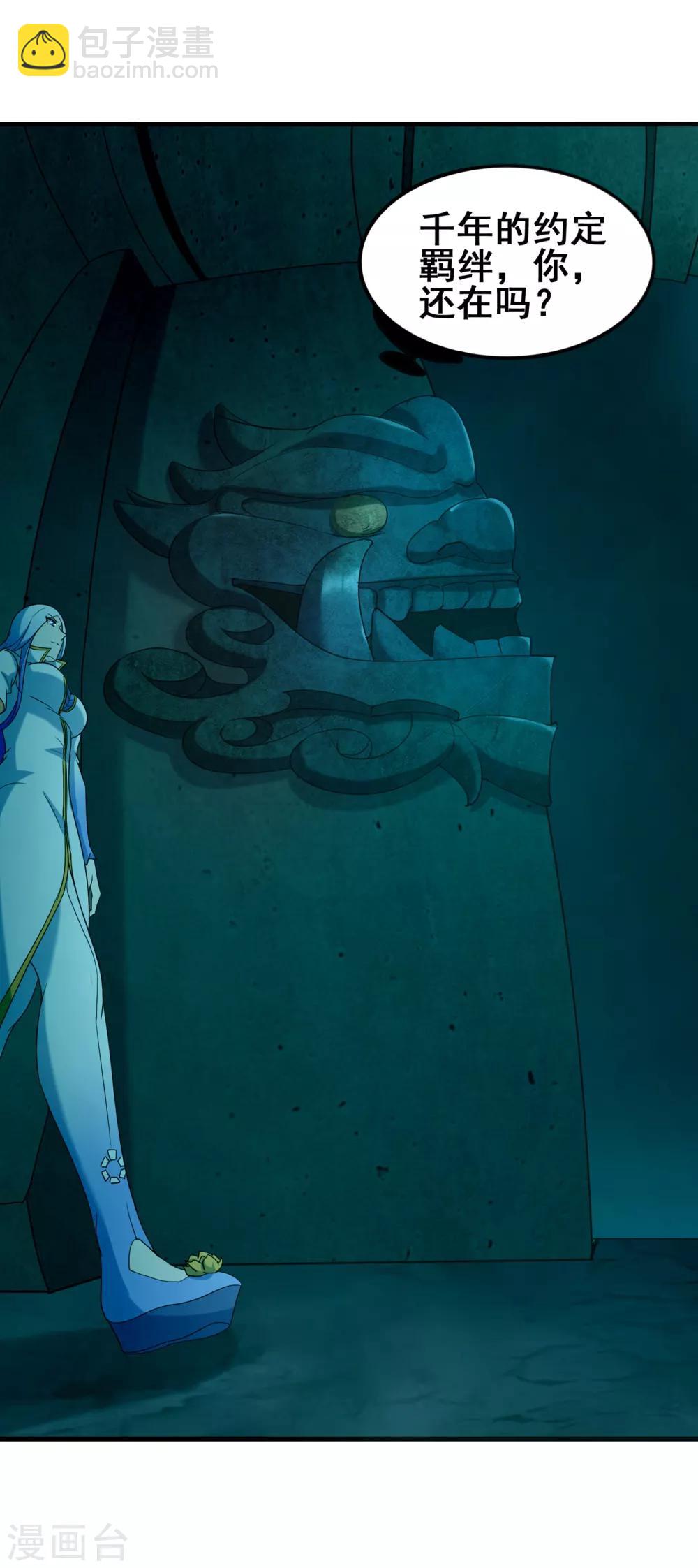 第40话 地宫入口-第42话