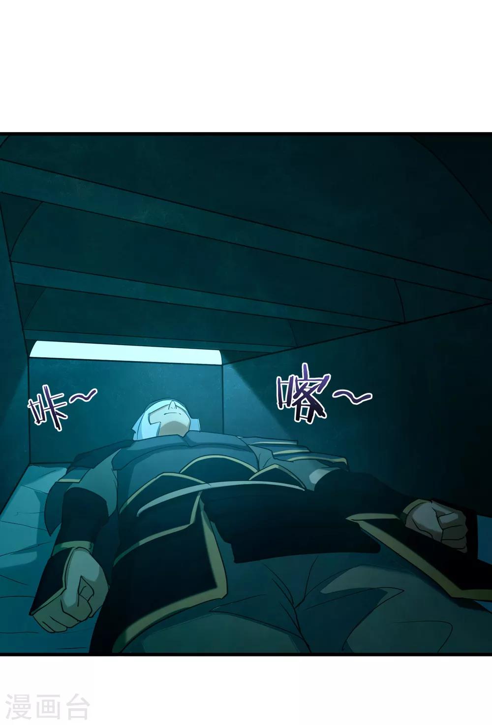 第40话 地宫入口-第42话