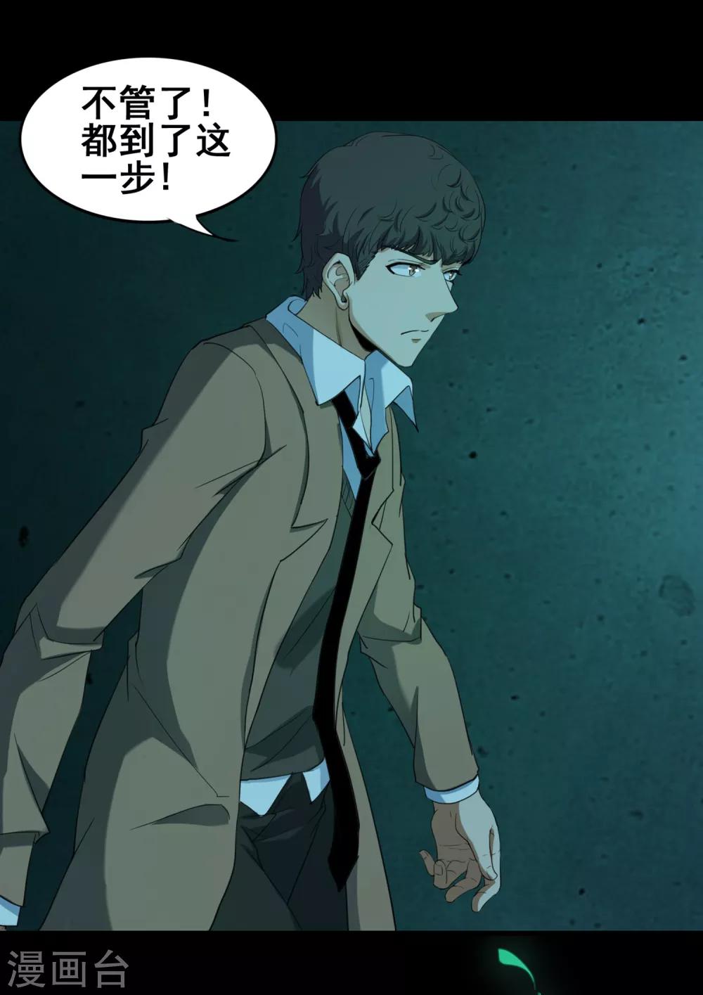 第40话 地宫入口-第42话