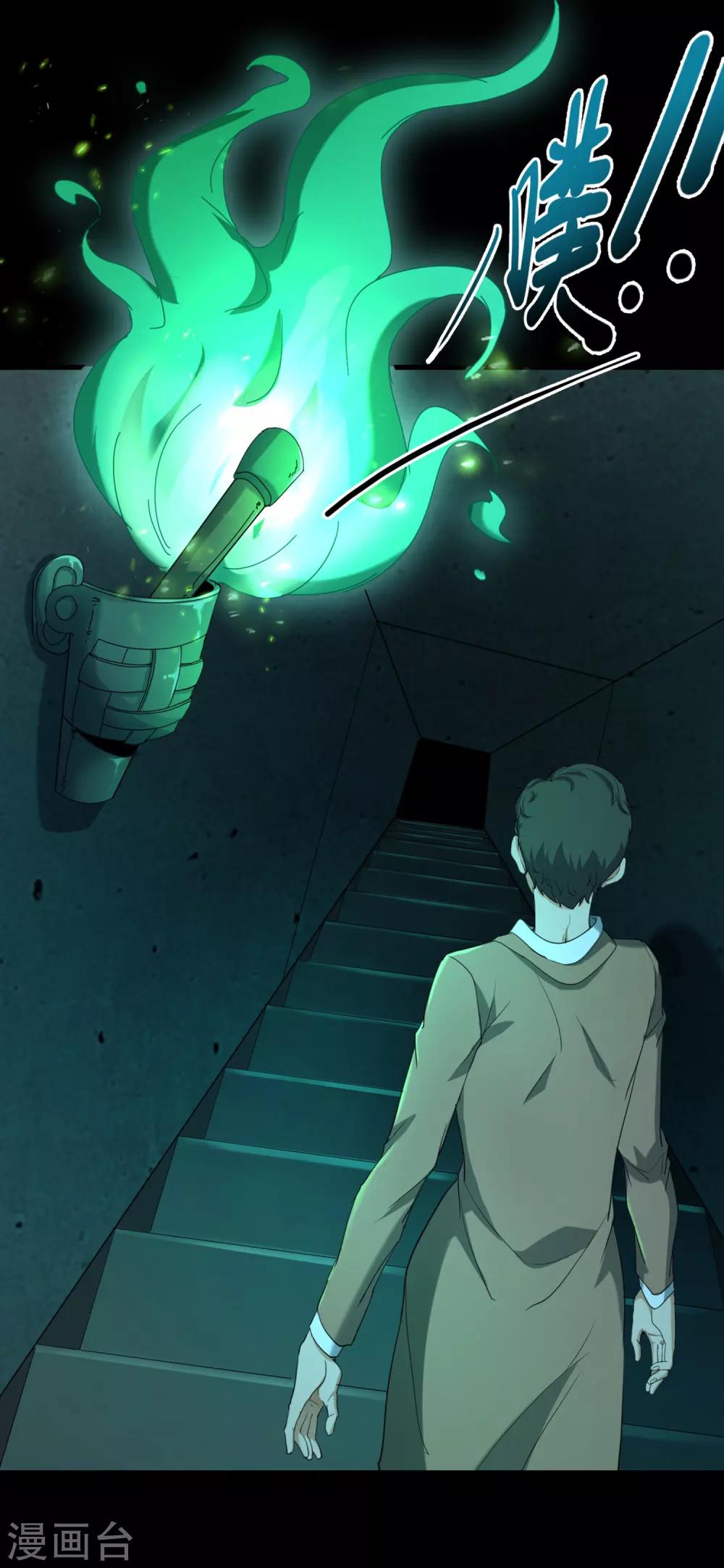 第40话 地宫入口-第42话