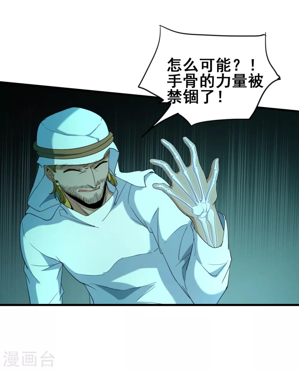 第40话 地宫入口-第42话