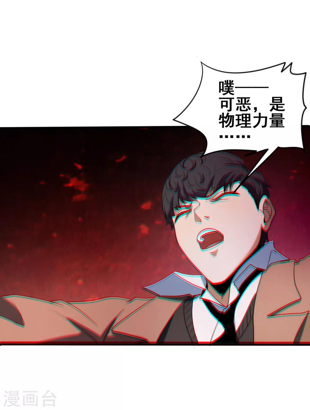 第42话 苏醒-第44话