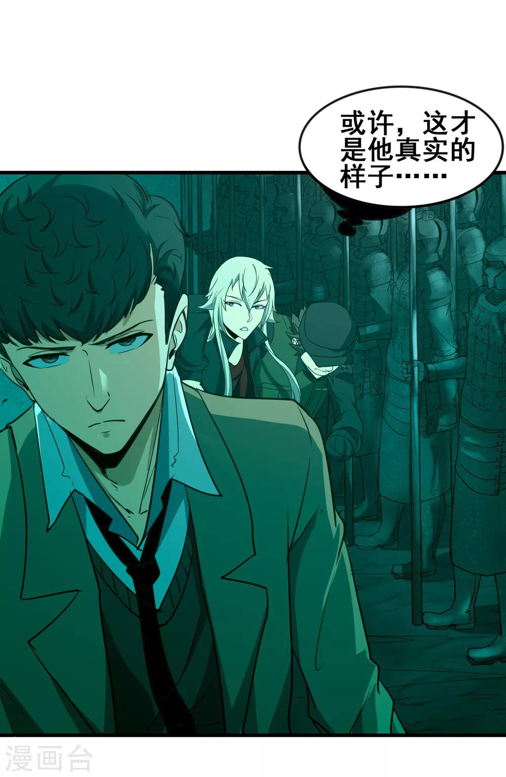 第44话 身体与灵魂的对决-第46话