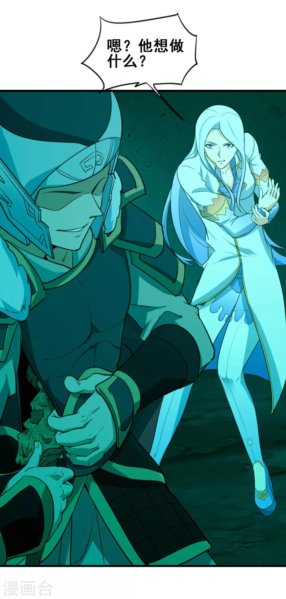 第44话 身体与灵魂的对决-第46话