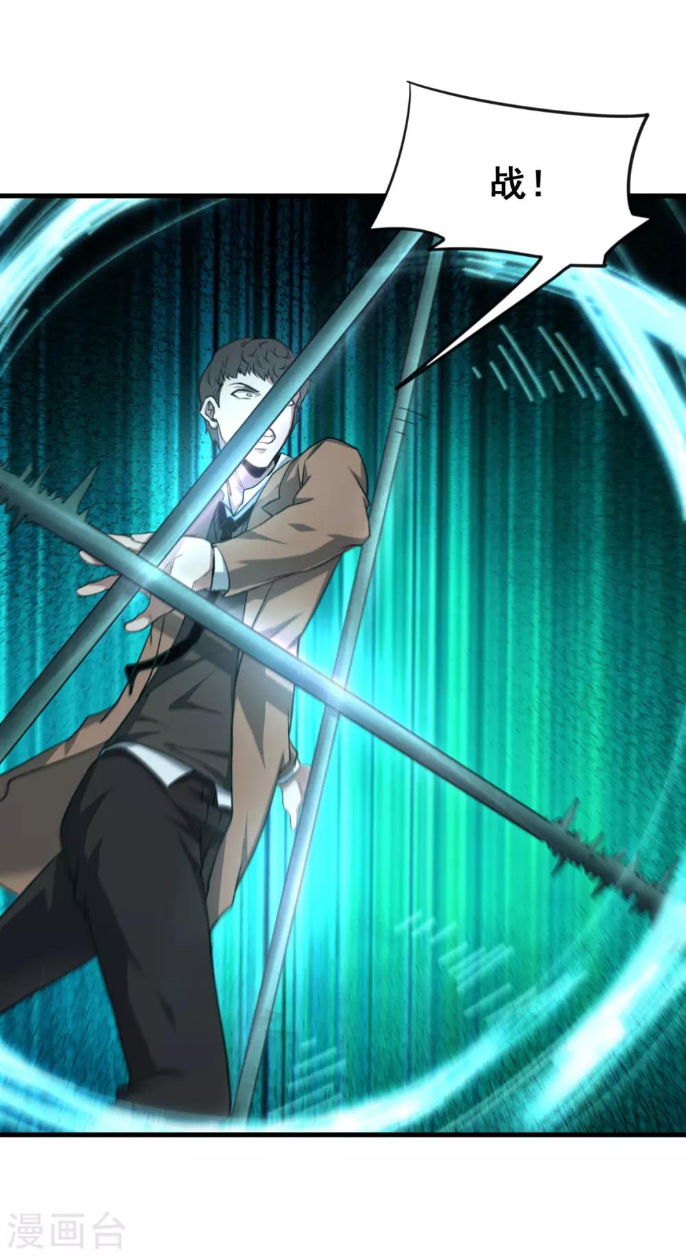 第44话 身体与灵魂的对决-第46话