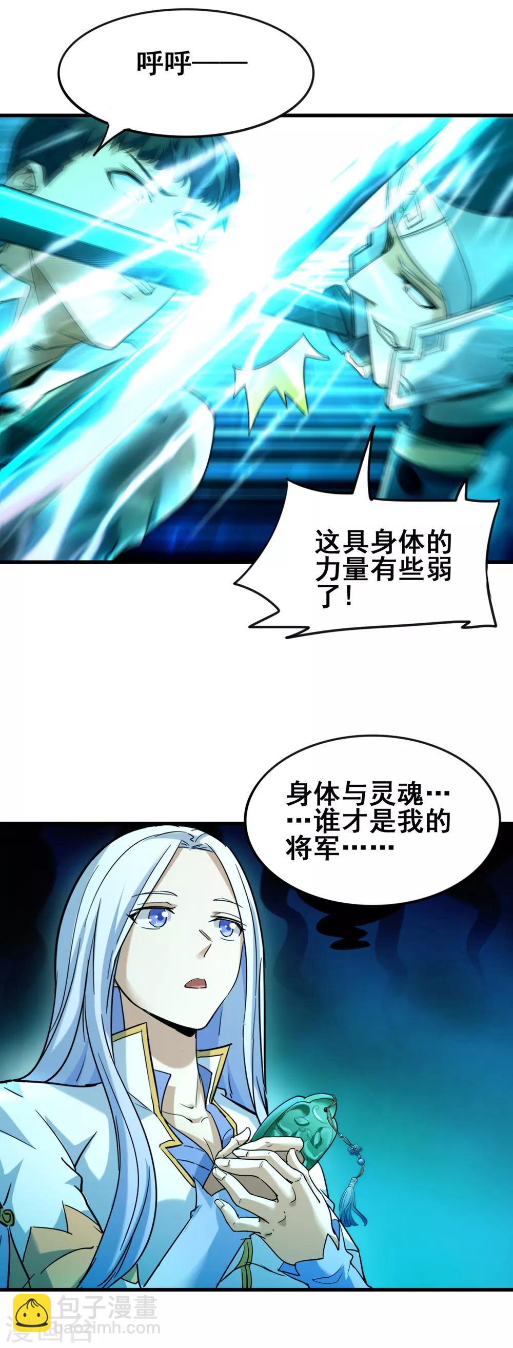 第44话 身体与灵魂的对决-第46话