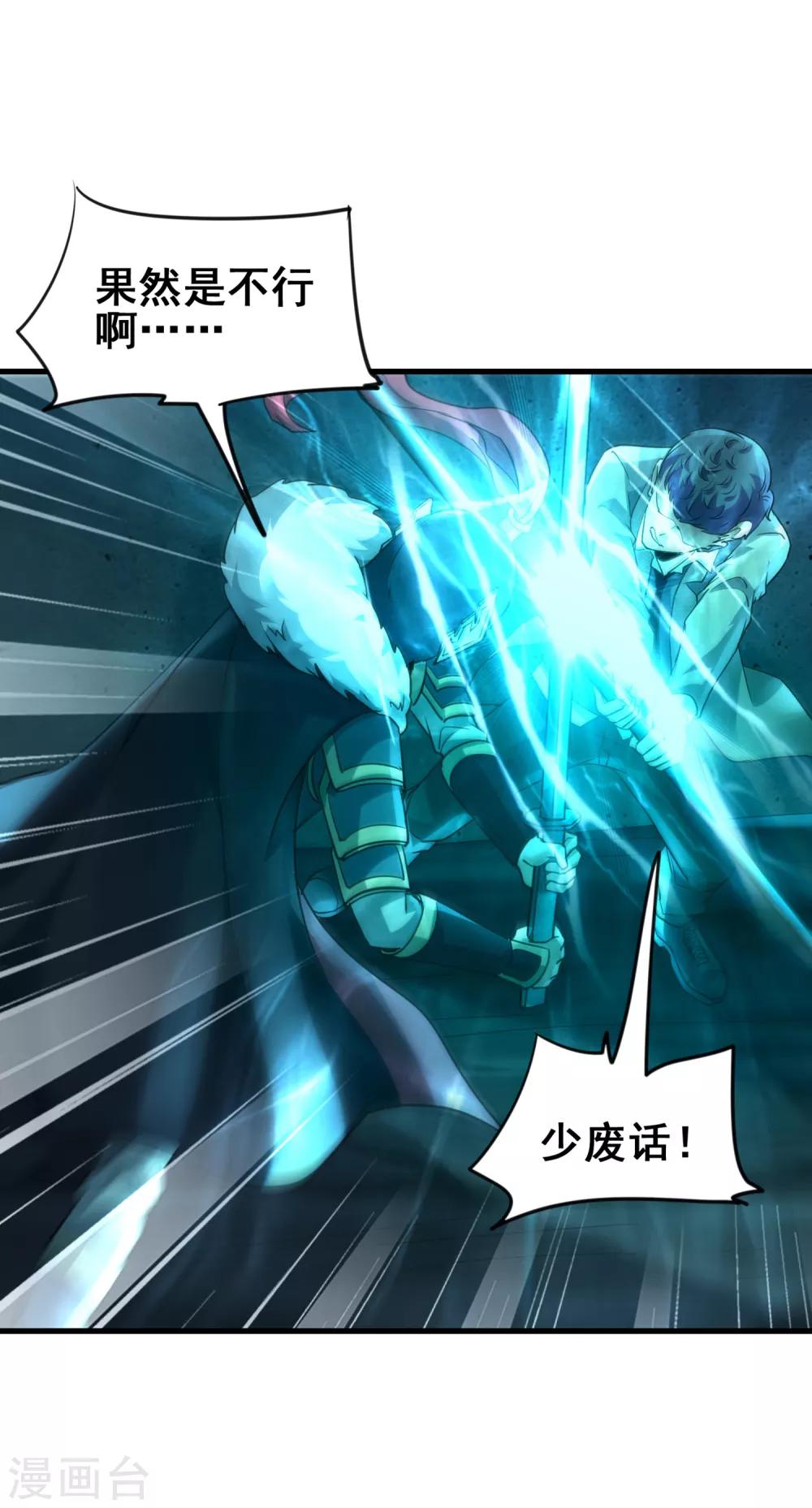 第44话 身体与灵魂的对决-第46话