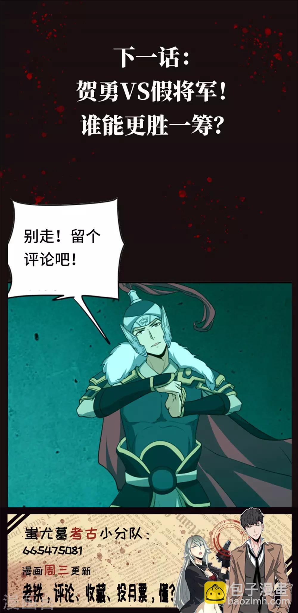 第44话 身体与灵魂的对决-第46话