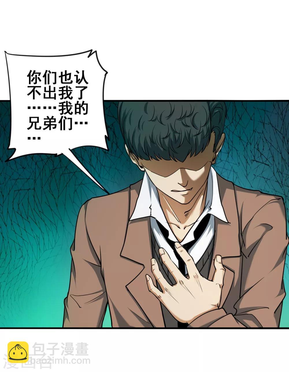 第44话 身体与灵魂的对决-第46话