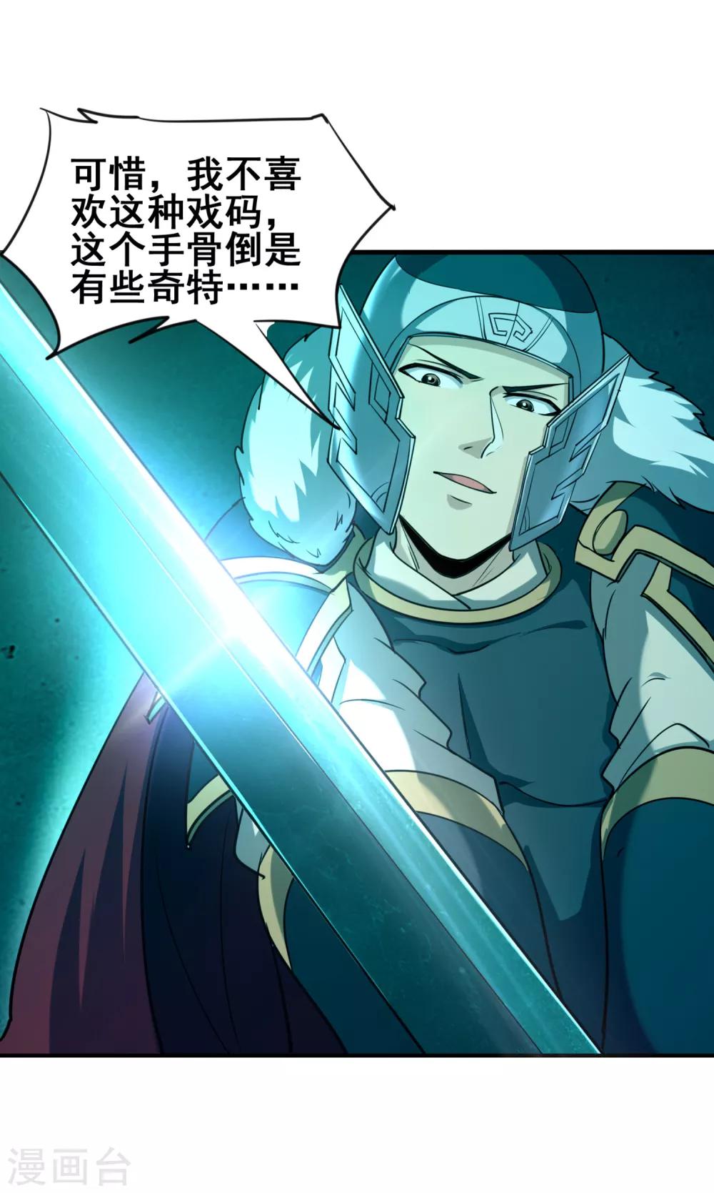 第46话 卡尔斯的心意-第48话