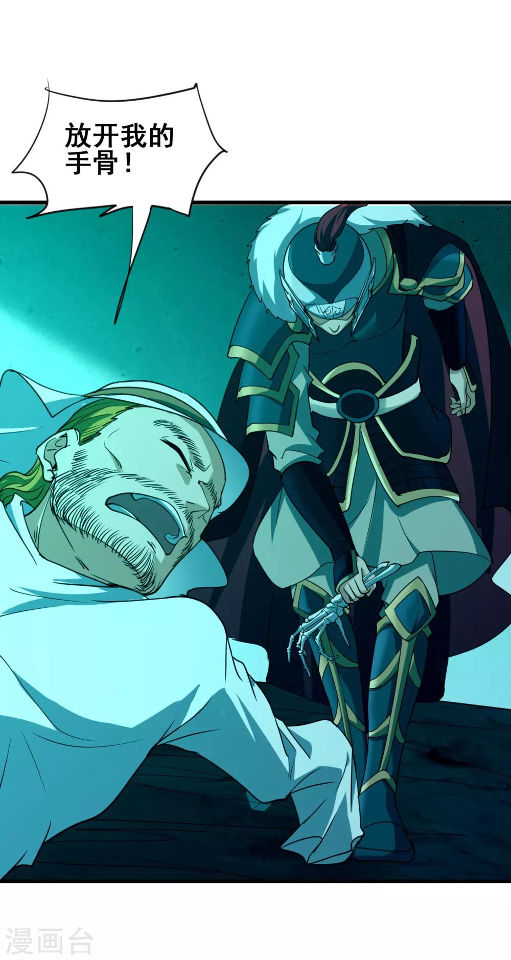 第46话 卡尔斯的心意-第48话