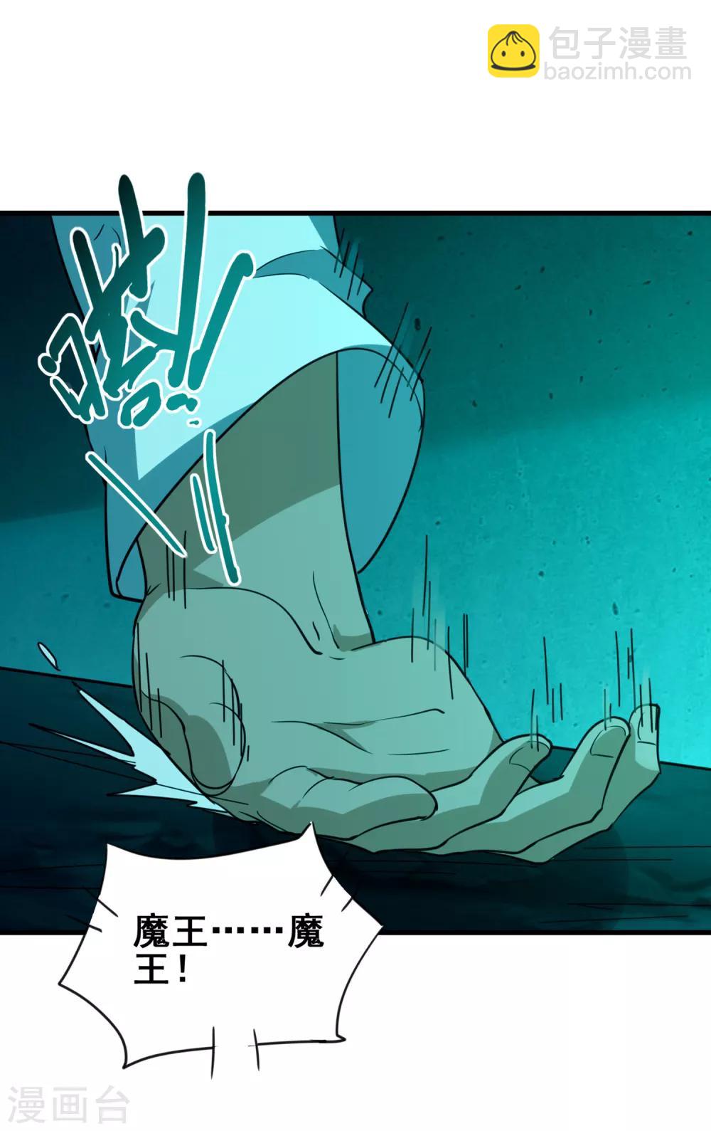 第46话 卡尔斯的心意-第48话