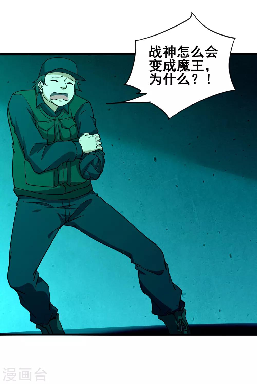 第46话 卡尔斯的心意-第48话